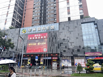 廣州華林國(guó)際廣場(chǎng)-日常清潔服務(wù)